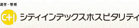 シティインデックスホスピタリティ